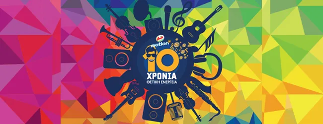 Λογότυπο Amita Motion για τα 10 χρόνια Θετική Ενέργεια με μουσικά όργανα σε πολύχρωμο φόντο.