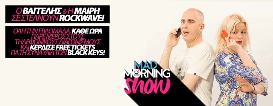 Ο Βαγγέλης και η Μαίρη από το Mad Morning Show σε διαφημιστικό banner για συναυλία των Black Keys.