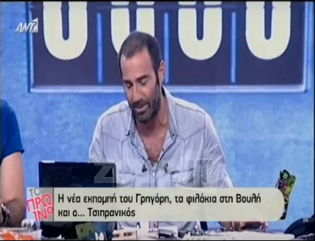 Γιώργος Λιάγκας για Ράδιο Αρβύλα «Εγώ δεν γέλασα μπορεί να έχω άλλο χιούμορ» Entertainment zappit.gr