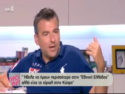 Μπεγνής για απάτη YouTube