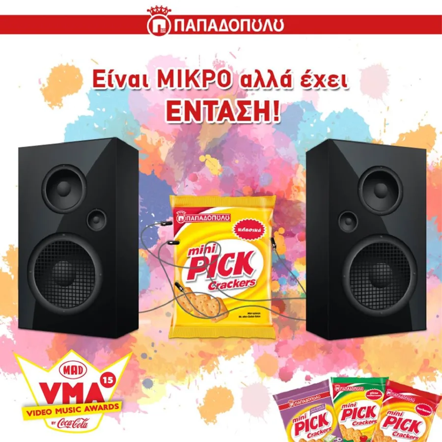 Διαφημιστική αφίσα για τα Mini PICK Crackers ΠΑΠΑΔΟΠΟΥΛΟΥ στα Mad VMA 2015.