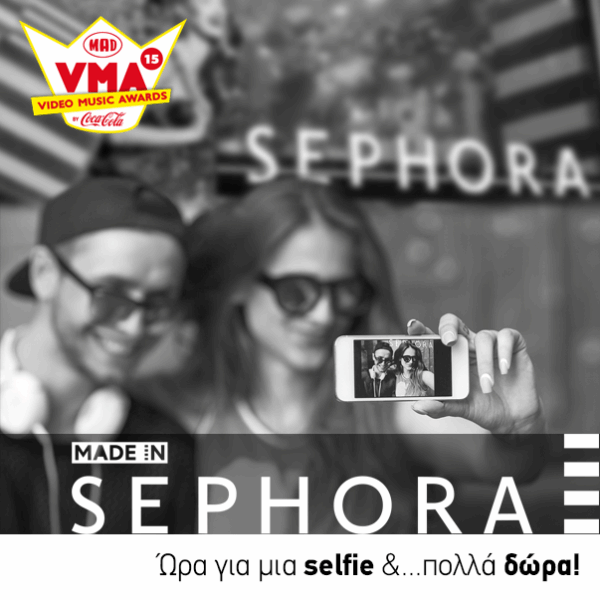 Με την Sephora στα Mad VMA 2015 by Coca-Cola!