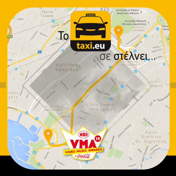 Το Taxi.eu σε στέλνει Mad VMA 2015 by Coca-Cola