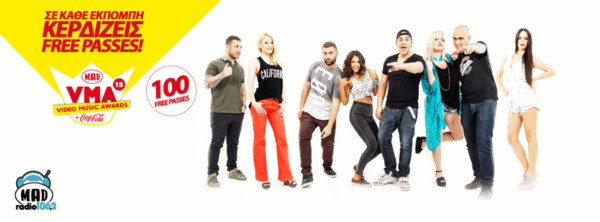 To Mad Radio 106,2 και όλες οι εκπομπές του σου χαρίζουν 100 εισιτήρια για τα Mad VMA 205 by Coca-Cola!