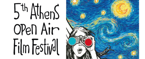 5th Athens Open Air Film Festival! Όλη η Αθήνα ένα θερινό σινεμά!