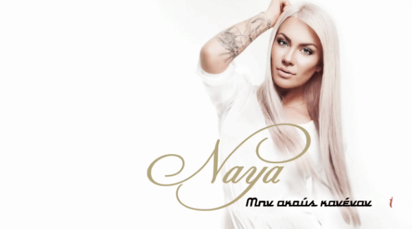 NAYA – Μην ακούς κανένα! Γνωρίστε το νέο αστέρι της Spicy Music