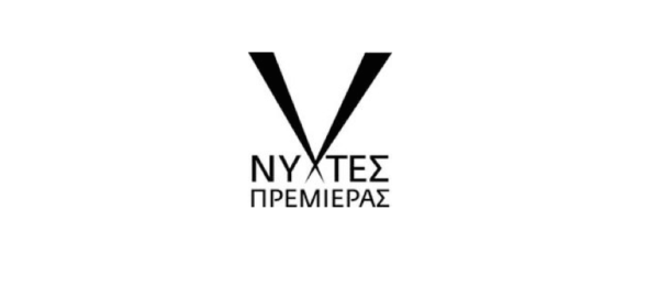 Αthens Film Lab –  Στείλε την ιδέα σου ως τις 30 Ιουνίου για ταινία μικρού μήκους και θα χρηματοδοτηθεί με 7.000 ευρώ !