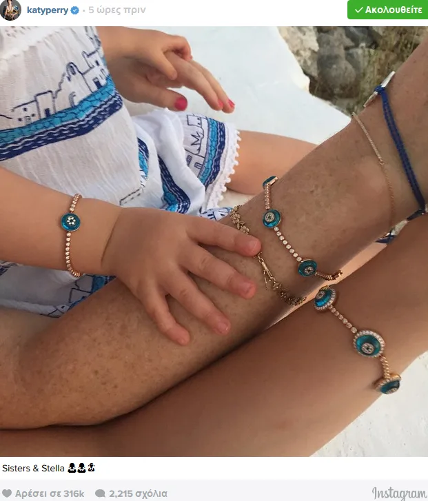 katy perry greece1