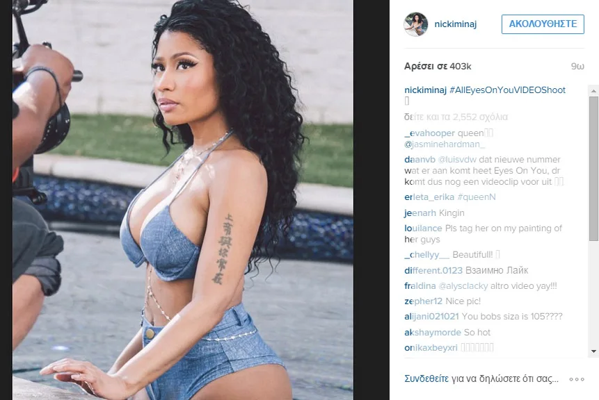minaj5