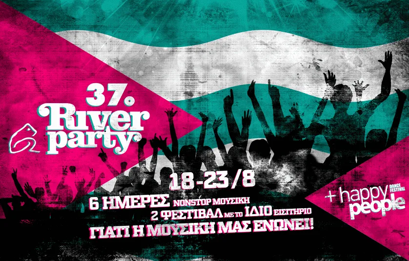 Αφίσα για το 37ο River Party με ημερομηνίες 18-23 Αυγούστου.