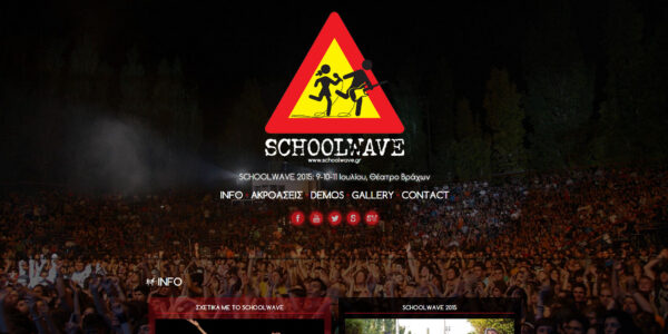 Το Schoolwave συνεχίζεται για 11η χρονιά !!