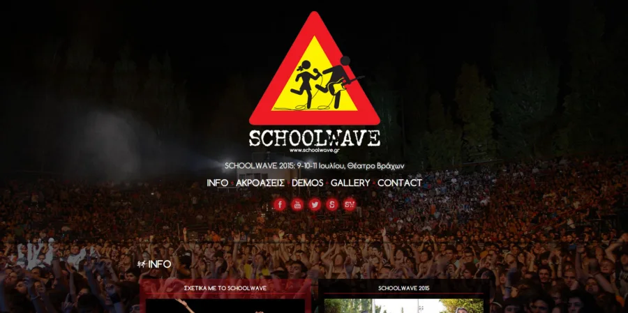 Αφίσα του Schoolwave 2015 με το λογότυπο σε σχήμα τριγώνου πάνω από πλήθος κόσμου.