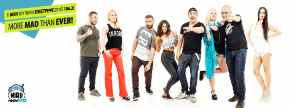Η δική σου παρέα επέστρεψε στο Mad radio 106,2!