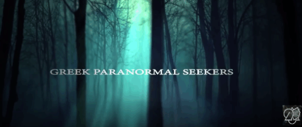 Το νέο trailer των Greek Paranormal Seekers είναι ΕΔΩ