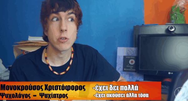 MAD-GROUP THERAPY ! Δείτε την νέα εκπομπή του MAD