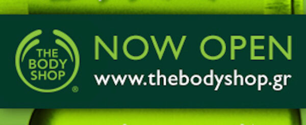 Νέο e-shop από τη The Body Shop