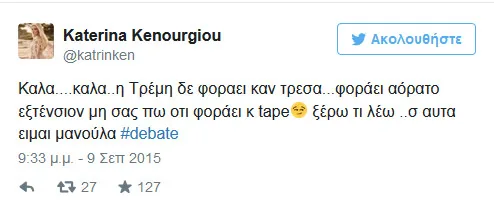 kainourgiou-tweet