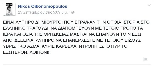 nikosoikonopoulos-karvelas
