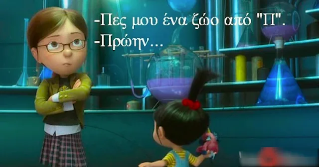 Σκηνή από την ταινία Εγώ, ο Απαισιότατος με την Μάργκο και την Άγκνες σε εργαστήριο.