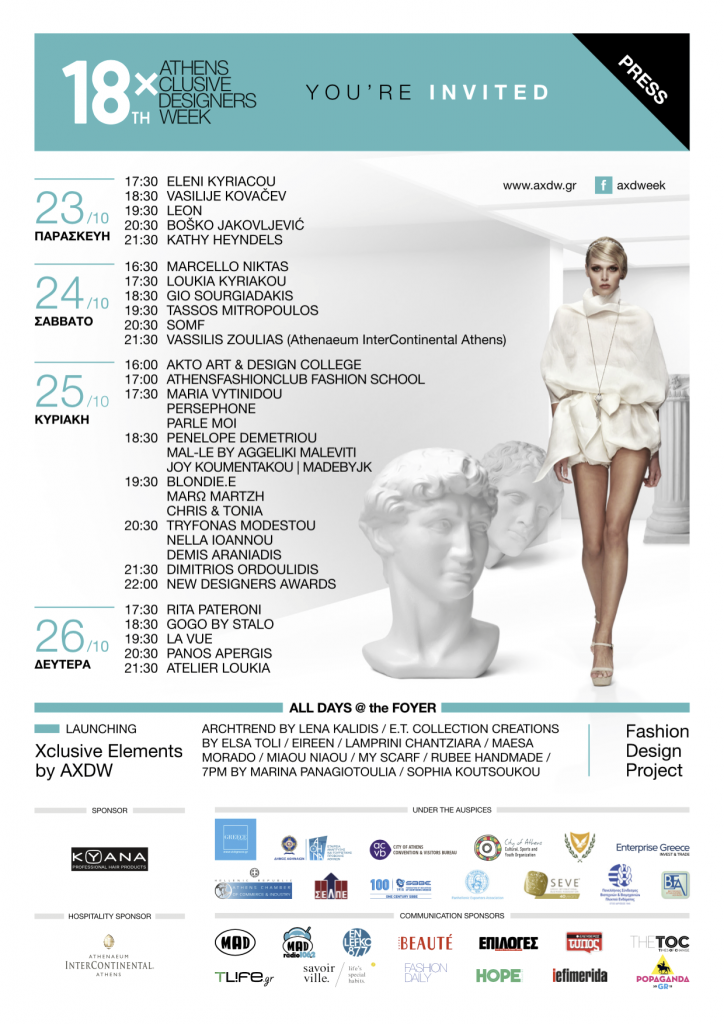 INVITATION_18th AXDW_23-26 ΟΚΤΩΒΡΙΟΥ 2015