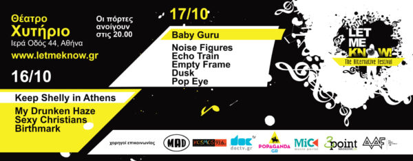 Let me know! festival 2015
