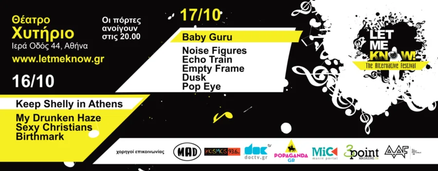 Αφίσα για το Let me know! festival 2015 στο Θέατρο Χυτήριο.