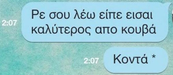 Τα πιο αστεία «λάθη» του AutoCorrect! Κλάψτε.