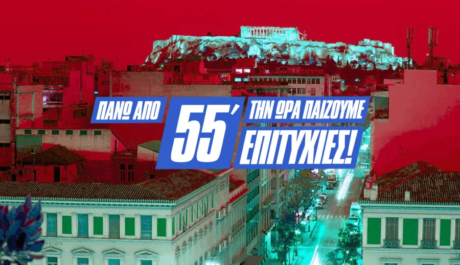 Πανοραμική άποψη της Αθήνας με την Ακρόπολη σε κόκκινο και μπλε φόντο.