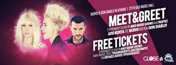 NERVO & DON DIABLO: ΚΕΡΔΙΣΤΕ ΔΙΠΛΕΣ ΠΡΟΣΚΛΗΣΕΙΣ ΚΑΙ ΓΝΩΡΙΣΤΕ ΤΟΥΣ ΑΠΟ ΚΟΝΤΑ! #MADRADIONIGHTS