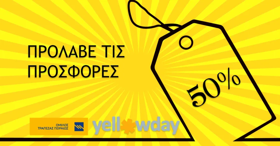Διαφημιστικό γραφικό yellowday με κίτρινο φόντο και ετικέτα έκπτωσης 50%.