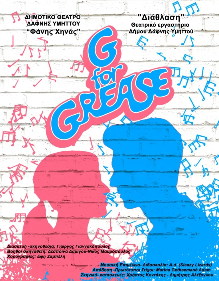greaseposter_ new