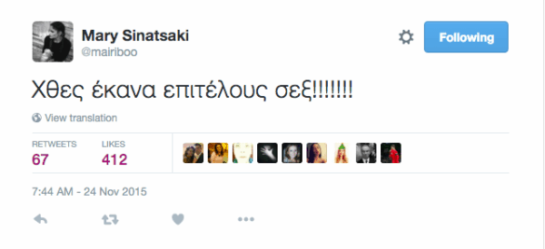 Τι έπαθε η Μαίρη Συνατσάκη;