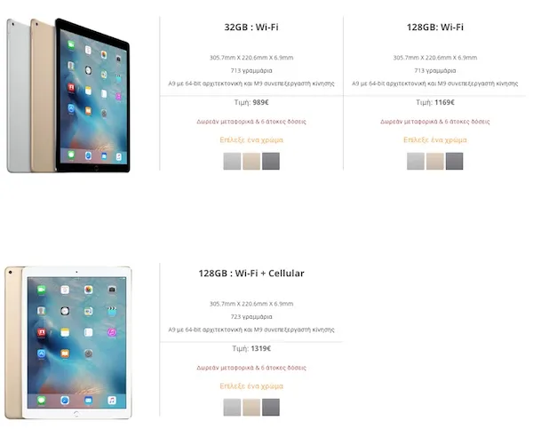 ipad_pro-times-ellada