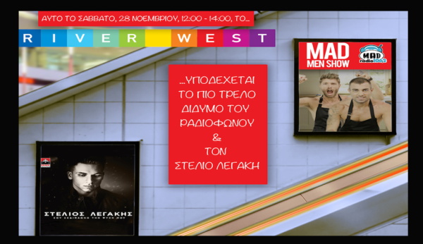 Οι Mad Men Show και ο Στέλιος Λεγάκης στο River West!