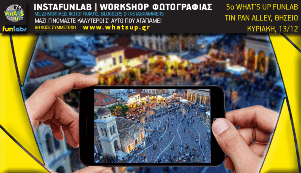 Whatʼs Up Funlabs –  InstaFunLab Workshop!