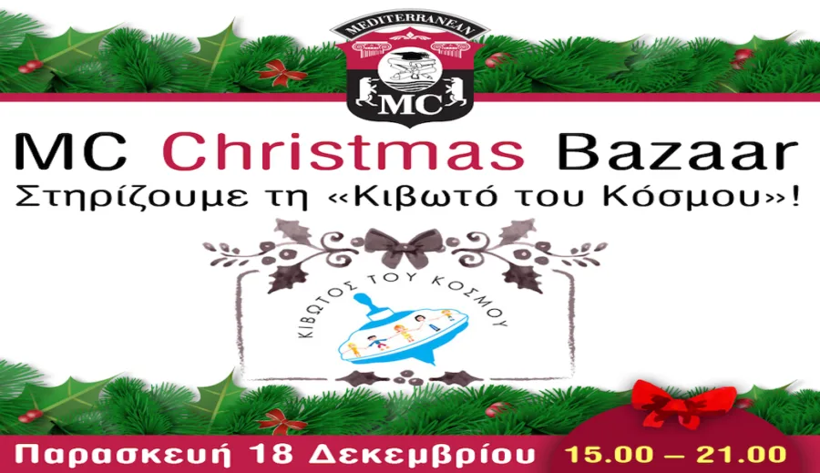 Αφίσα για το MC Christmas Bazaar του Mediterranean College για την Κιβωτό του Κόσμου.