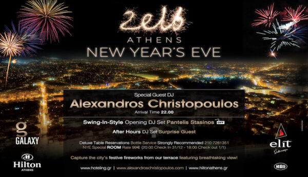 New Year’s Eve 2016 στο Galaxy Bar του Hilton!