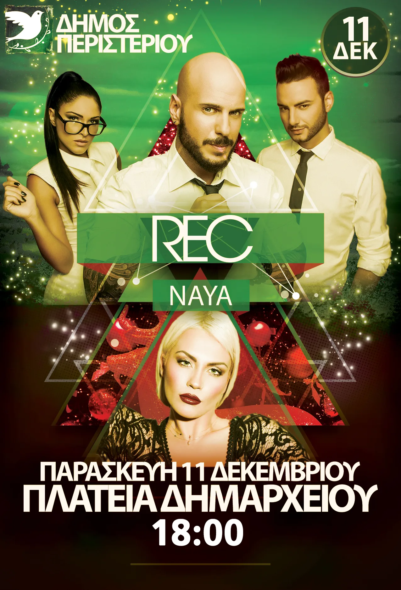 PERISTERI REC 6