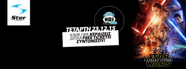 ΔEITE ΠΡΩΤΟΙ ΤΟ STAR WARS: Η ΔΥΝΑΜΗ ΞΥΠΝΑΕΙ