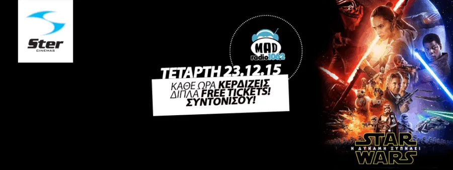 Αφίσα Star Wars: Η Δύναμη Ξυπνάει για διαγωνισμό του Mad Radio 106.2 και των Ster Cinemas.
