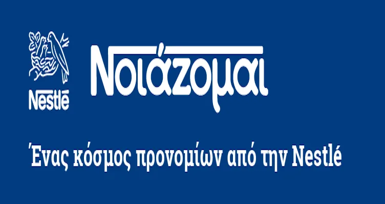 Λογότυπο Nestle Noiazomai σε μπλε φόντο