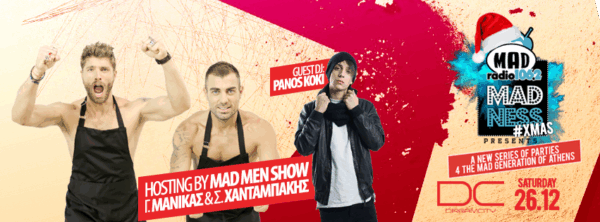 ΧΡΙΣΤΟΥΓΕΝΝΙΑΤΙΚΟ PARTY ΤΟΥ MAD RADIO ΣΤΟ DREAM CITY!