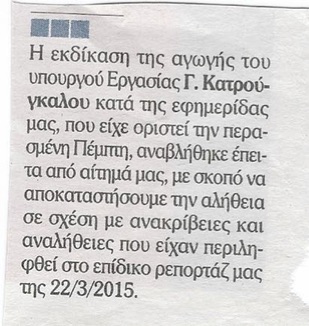 “Πατάτα” Κ.Μητσοτάκη με το Γ. Κατρούγκαλο