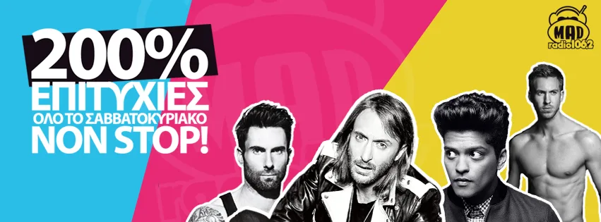 Διαφημιστικό banner του Mad Radio 106.2 με τέσσερις διάσημους καλλιτέχνες.