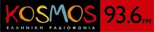 Το Kosmos πάει συναυλία