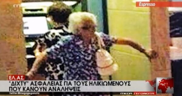 Εξαπάτηση από το MEGA στο δημοψήφισμα…