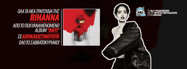 MAD RADIO WEEKEND ΑΦΙΕΡΩΜΕΝΟ ΣΤΟΝ NEO ALBUM ΤΗΣ RIHANNA “ANTI”