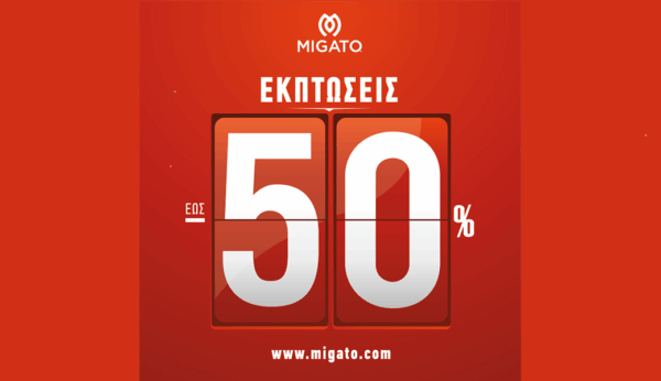 MIGATO WINTER SALE 2016  ΕΩΣ -50%
