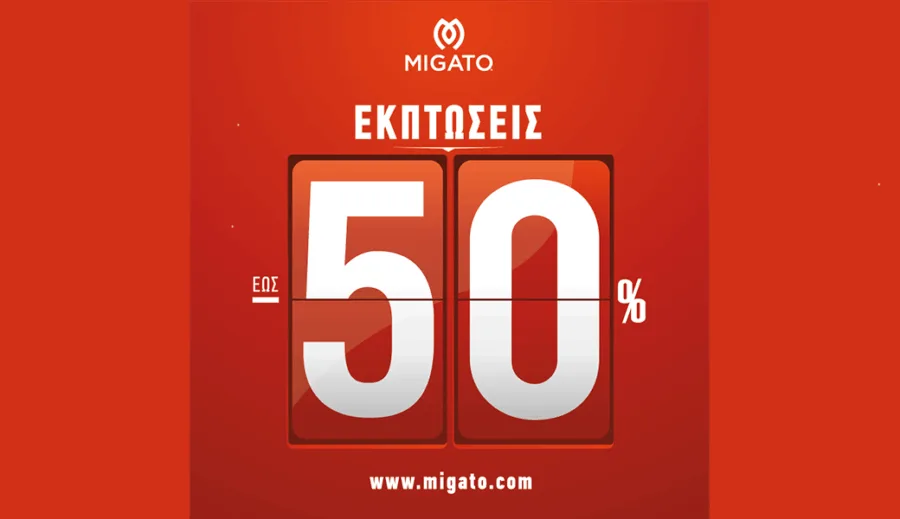 Διαφημιστικό banner MIGATO για χειμερινές εκπτώσεις έως -50%.