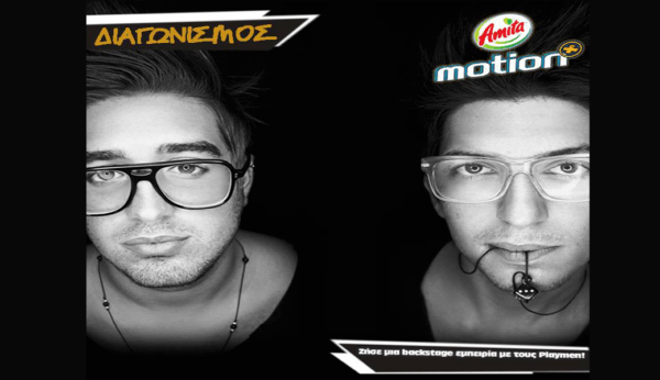 Ζήσε την πιο #PositiveEnergy backstage εμπειρία με τους Playmen!
